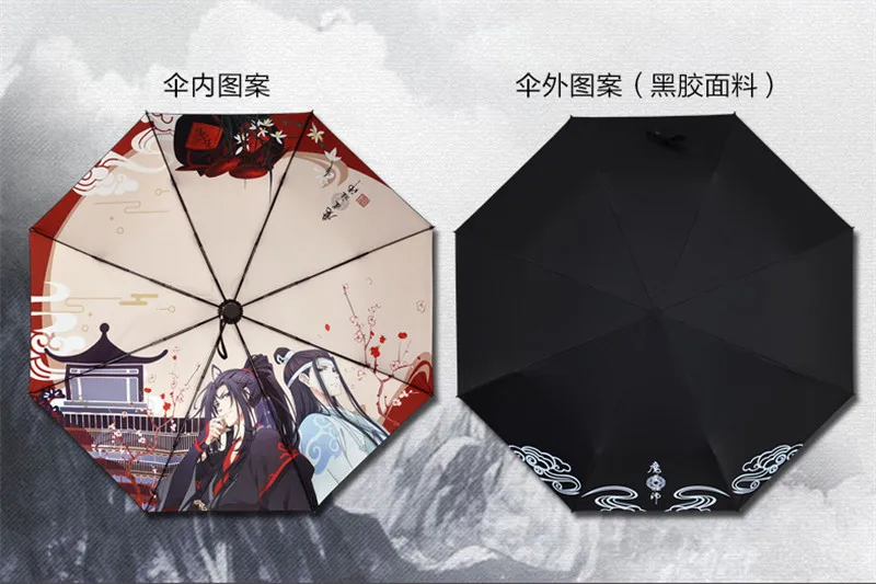 Новый аниме Grandmaster of Demonic Culture Lan Wangji Wei Wuxian BL зонт от солнца дождя Косплей Подарки |