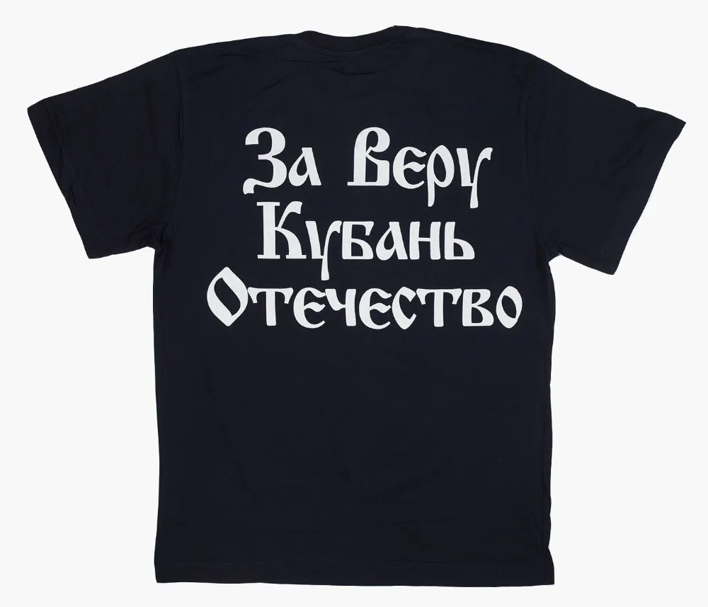 Футболка Кубани Запорожец футболки мужские Костюмы России русский военный