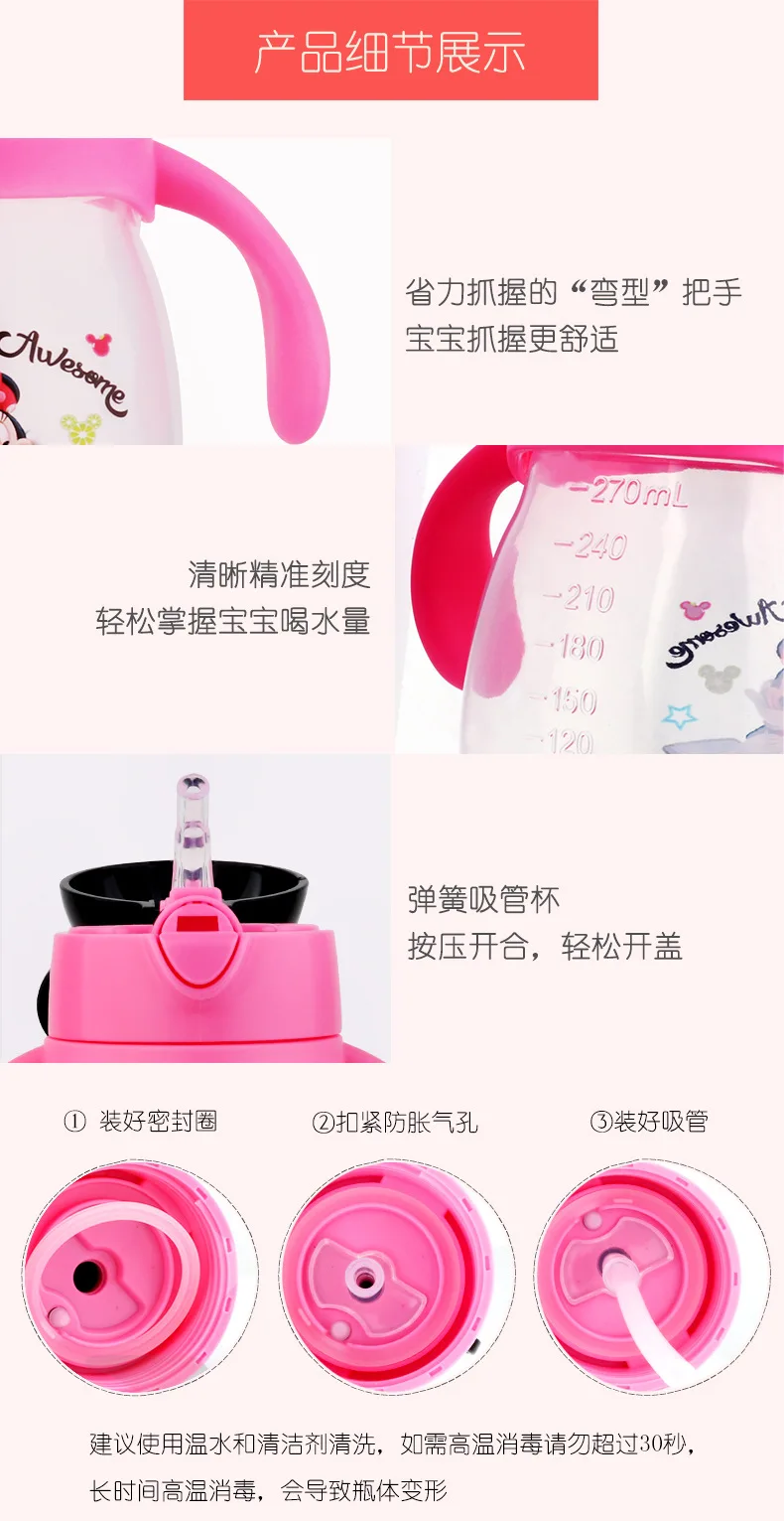 Disney sippy чашка 270 мл мультфильм Микки Маус Кормление чашки с ручкой Флип Крышка герметичная Минни Маус Винни бутылка для воды