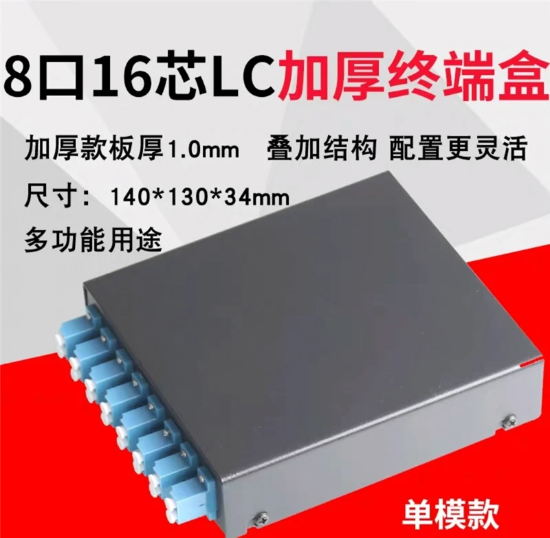 8-жильная коммутационная панель ftth LC UPC APC OM3 мм включает волоконный адаптер и