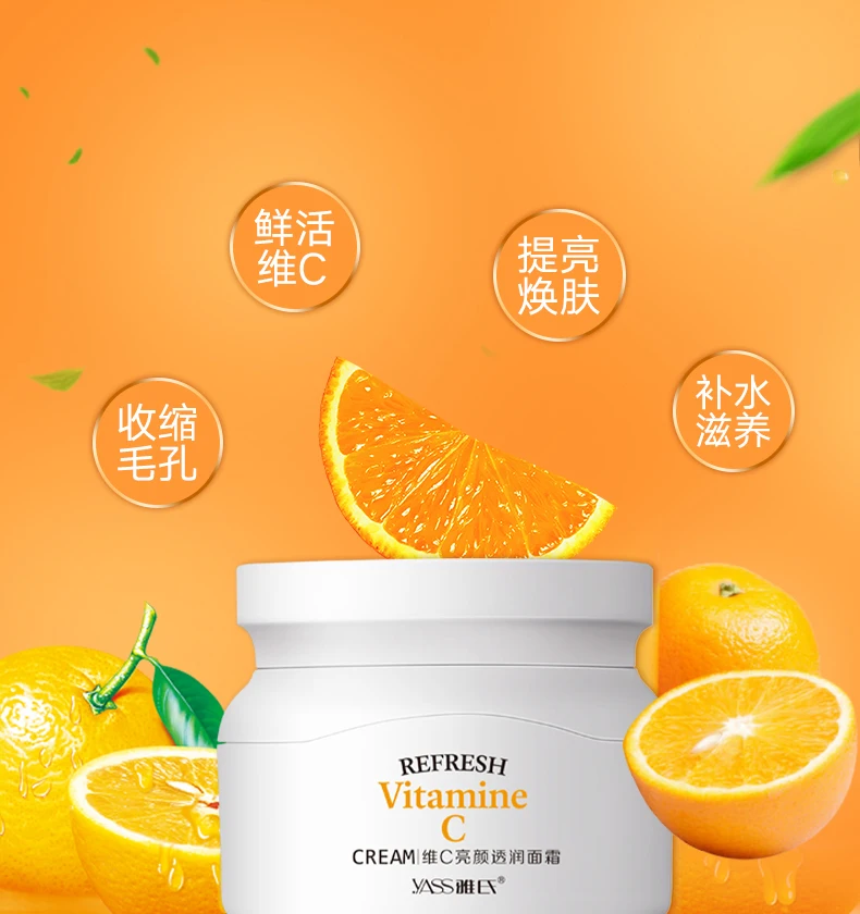 Витамин С крем для ленивой кожи натуральный телесный консилер глубокая