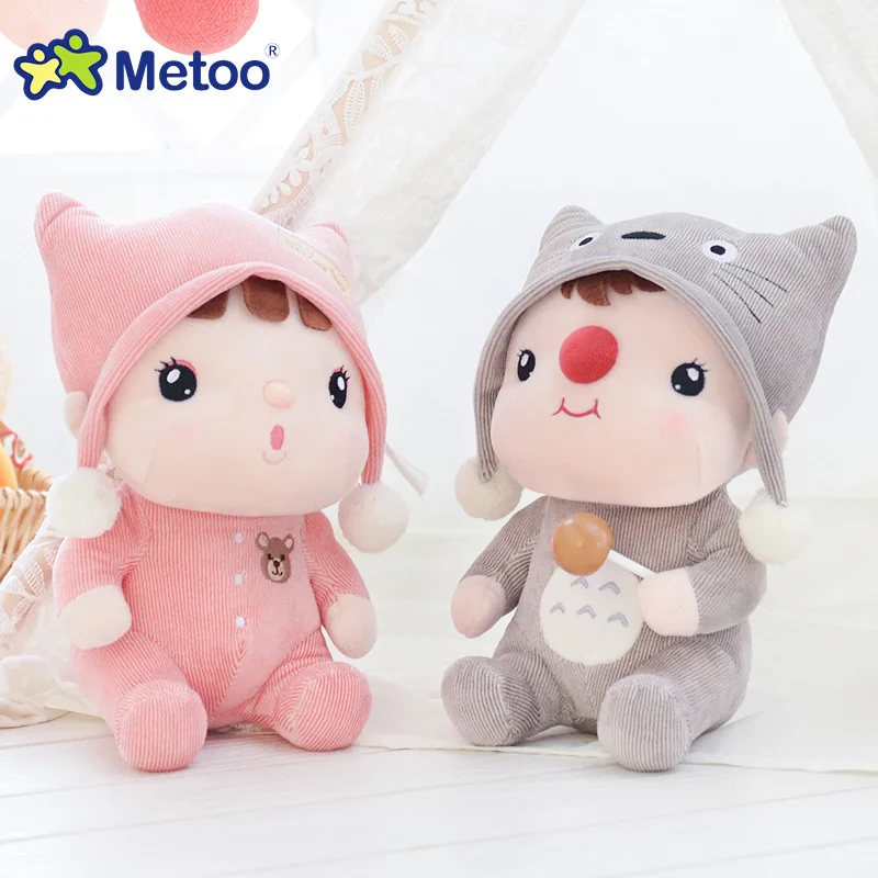 

31cm Baby Plush Sweet Cute Dolls Lovely Kawaii Stuffed Kids Toys for Girls Children Birthday Christmas Gift Metoo Dolls
