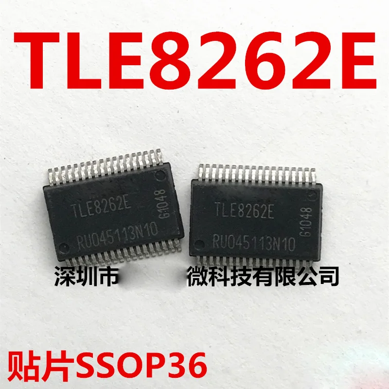 5 шт. TLE8262E новые SSOP36 автомобиль ic чипы Производительность чипов 