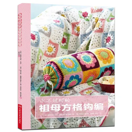 Книжка с классическими японскими узорами для вязания изысканный узор книги на