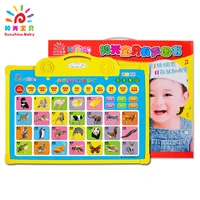 sunshine baby chinese english bilingual audio voice books for children age 3 6 chinese character pinyin electronic books baby