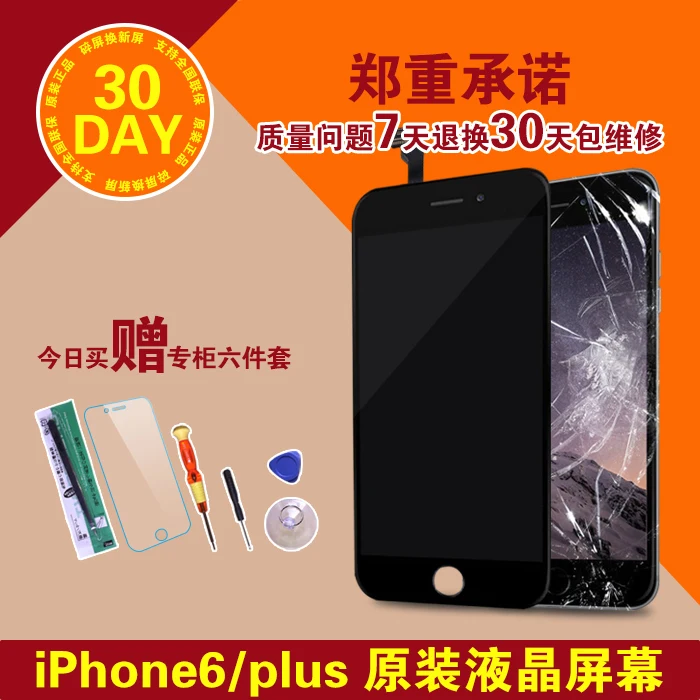 Бесплатная доставка белый ЖК дисплей 5 дюйма сенсорный дигитайзер экран в сборе