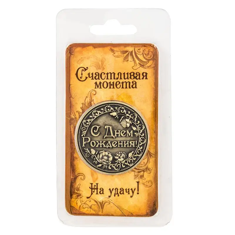 Подарок на день рождения, Российская памятная монета, копия монет в рубле, набор, свадебные украшения для дома, украшения, металлические подарочные изделия