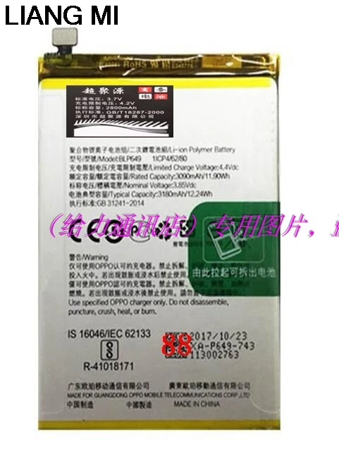 BLP649 3090mAh батареи сотового телефона для OPPO A81 батарея мобильный телефон