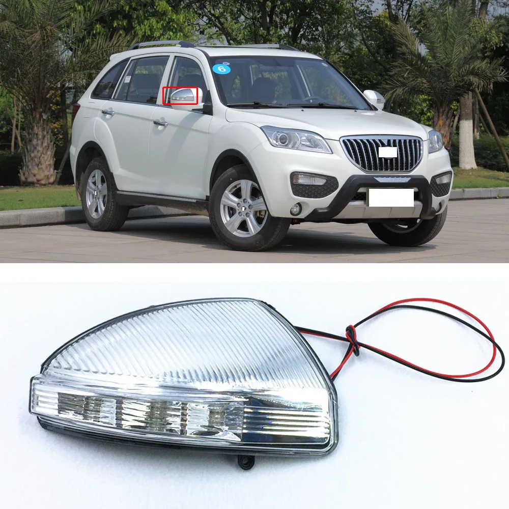 CAPQX 1 шт. для Lifan X60 2011 поворосветильник зеркала заднего вида боковая лампа
