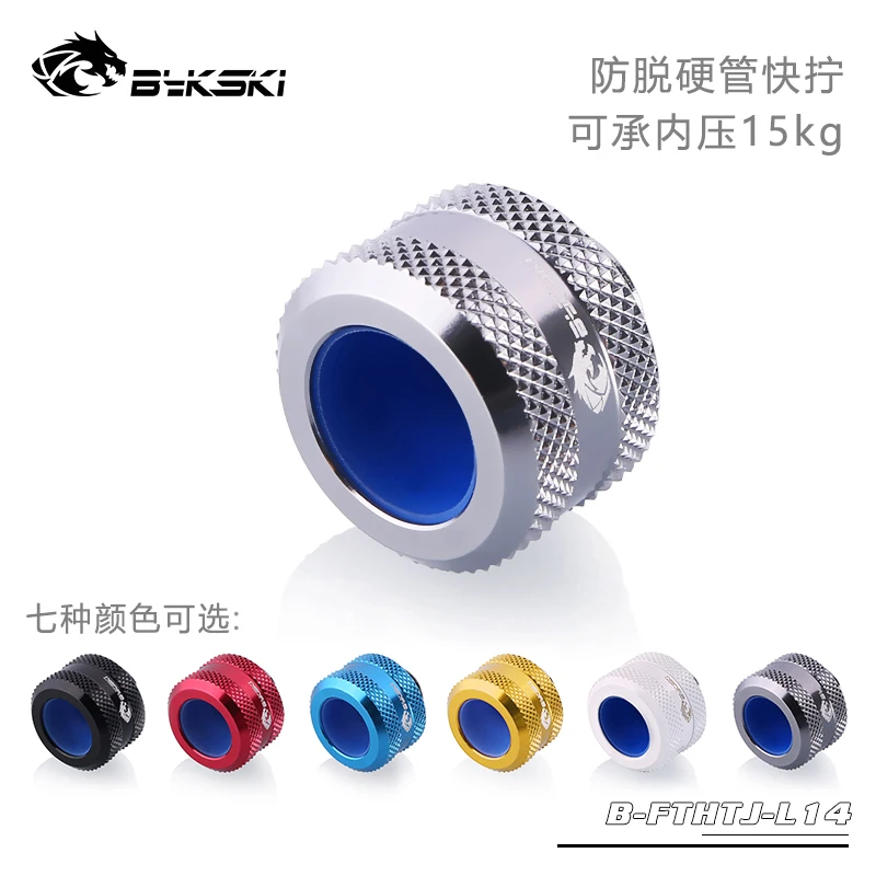 

Bykski B-FTHTJ-L14 14mm Anti-Off Rigid Hard Tube Connector Fitting