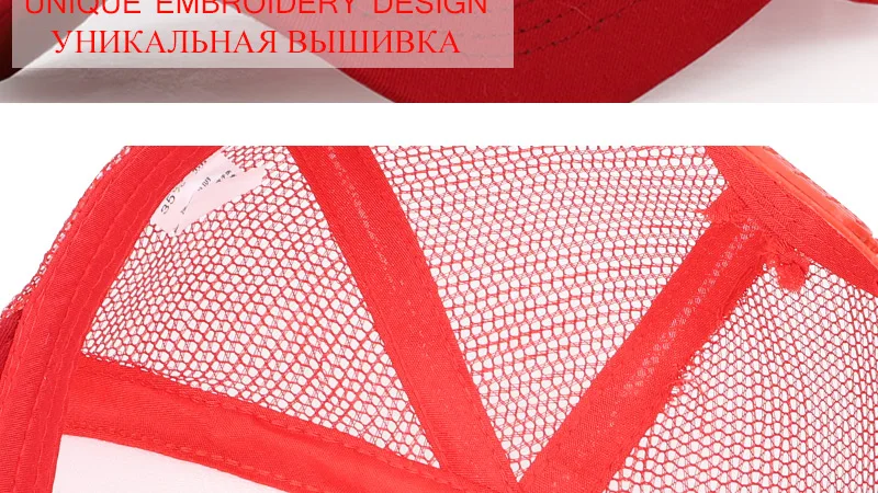 Новинка, летняя бейсболка с вышивкой, мужские и женские шапки, дышащая сетка, уличная Кепка для спорта и отдыха, шляпа водителя грузовика