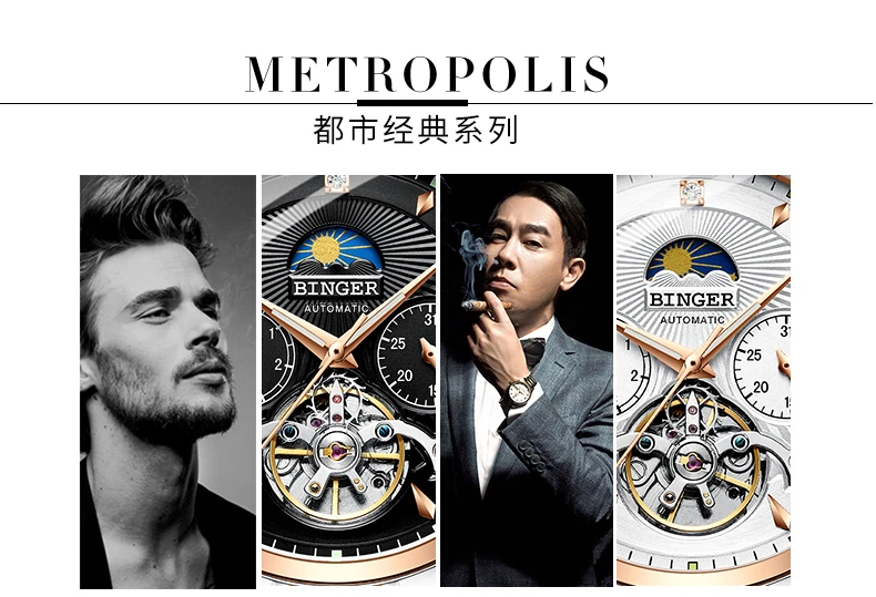Бингер турбийон, часы-скелетоны автоматические мужские часы Роскошные Мужские механические часы кожа reloj hombre Moon Phase relogio masculino