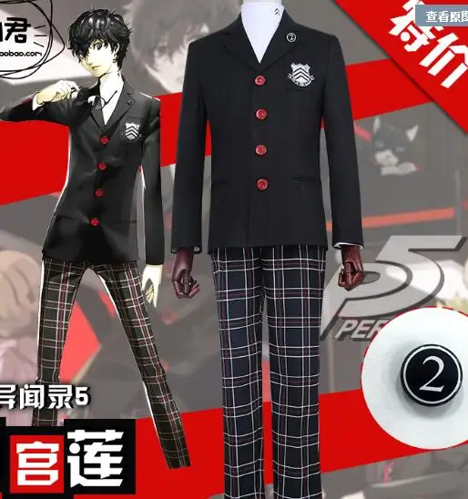 Persona 5 Косплей joker ren amamiya school Persona5 p5 униформа для рождественской вечеринки