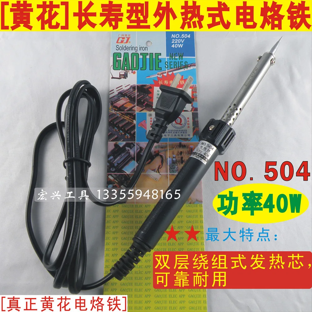 Huanghua NO.504 external thermal electric iron yellow 504 40W built-in quality and longevity heater |