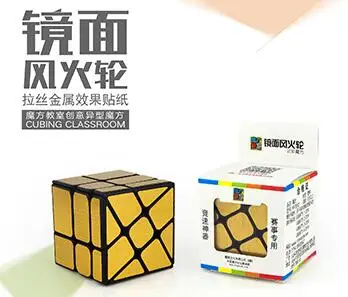 Yongjun Ветряные мельницы черный/белый Cubo magico Скорость кубик Твист головоломки Обучающие игрушки идея подарка Прямая кубик рубика