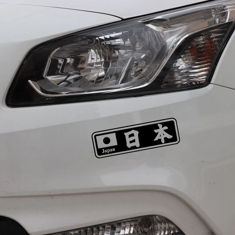 YJZT 15.2X4.8CM JDM Kanji японская виниловая Автомобильная Наклейка креативный узор