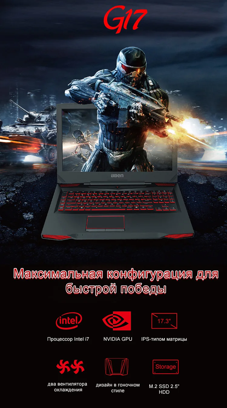 BBEN G17 игровой компьютер 17,3 дюймов Windows10 Intel I7 7700HQ 8 ram 128G SSD 1 ТБ HDD Nvidia GDDR5 6G ram FHD клавиатура с подсветкой