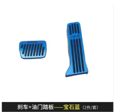 Педаль Тормоза топлива для ног нескользящая пластина педаль акселератора