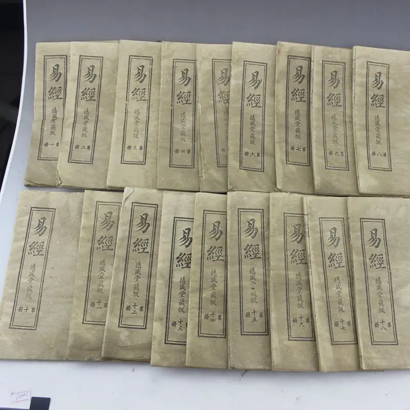 

Book of changes, 18pcs classics of classical literature, Xuan paper.