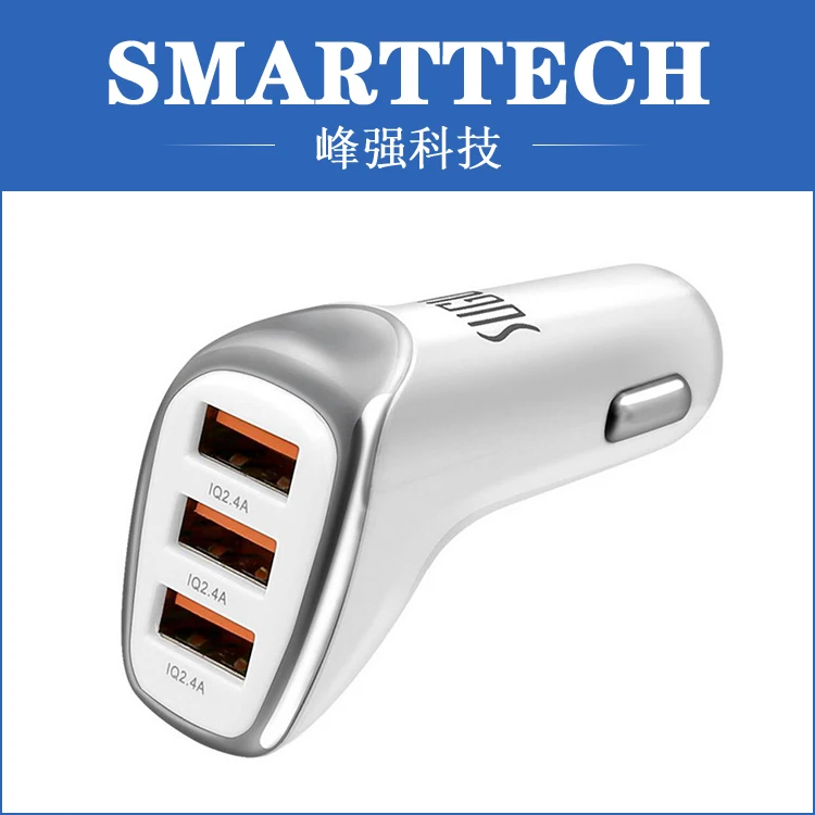 

Vehicle mobile phone chargers injection molding parts