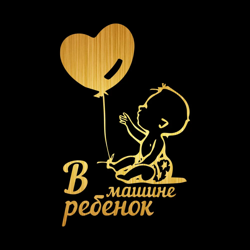 DIY 9 6X15 см интересный воздушный шар для детей в автомобиле виниловая