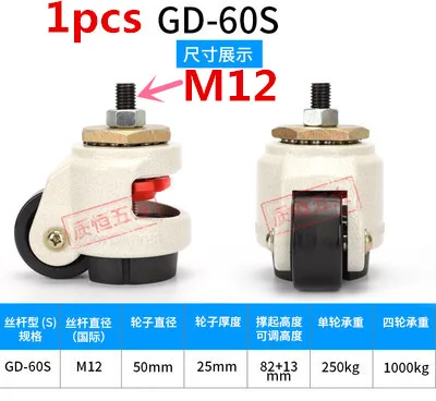 1PCS GD-60S 1 шт. Регулировка уровня колеса/ролики, GD-40F, GD-60F, GD-80F, GD-100F плоской поддержки, для тяжелого оборудования, промышленные ролики - Цвет: 1PCS GD-60S