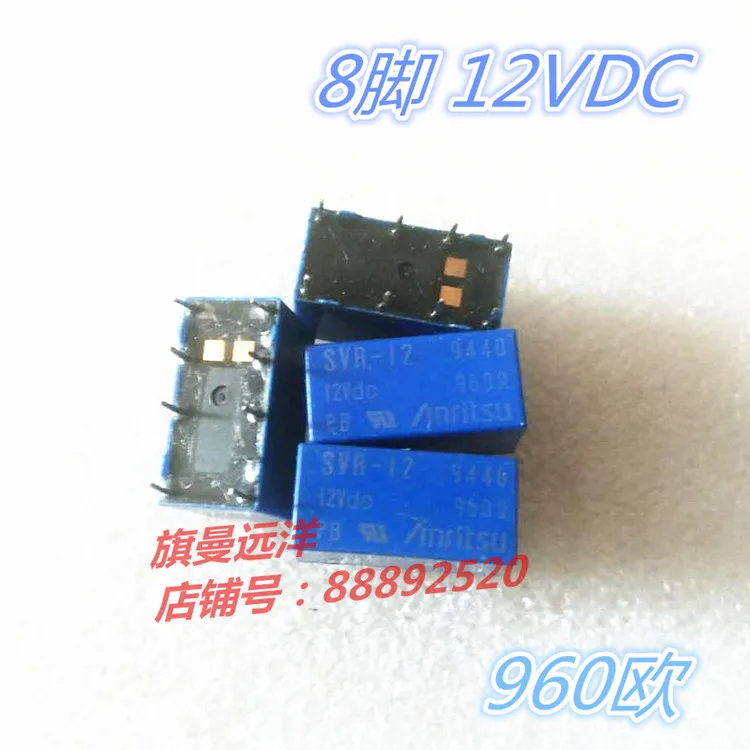 SVR-12V 12VDC 12В DC12V 8-контактный SVR-12 | Обустройство дома