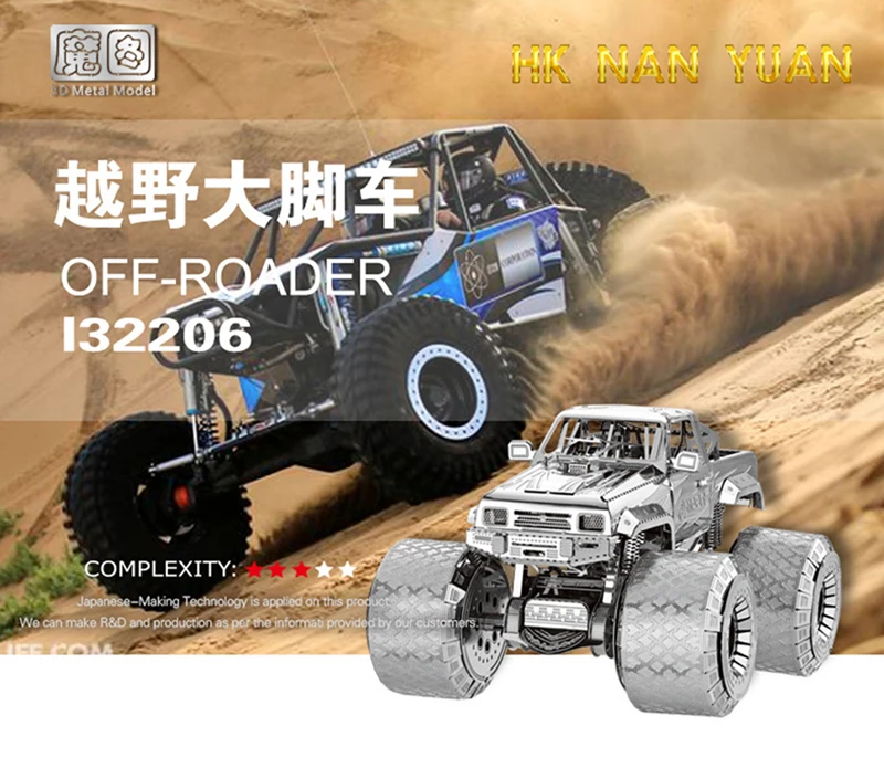 Nan yuan 3D металлическая головоломка OFF-ROADER автомобилей DIY лазерная резка головоломки модель-пазл для игрушки для детей и взрослых настольные украшения подарок