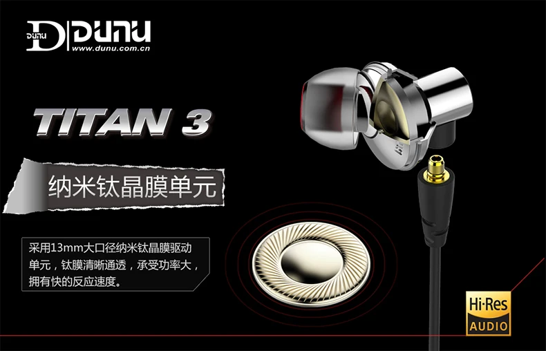 DUNU TITAN 3 Hi-Res аудио наушники Nano titanium диафрагма динамические вокальные Наушники Hi Fi стерео металл DJ гарнитура для телефонов плеер