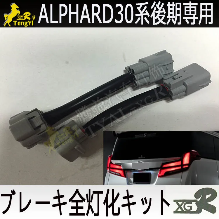 

XGR break tail full lamp kit 4 light for alphard30 vellfire 30 rear series 2018 2019
