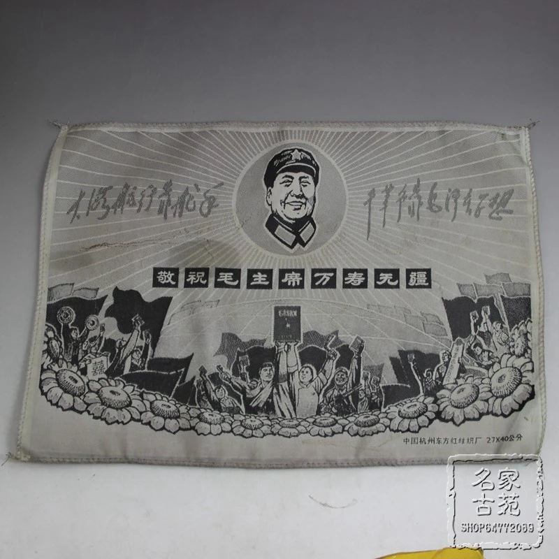 Бесплатная доставка портрета Мао Цзэдуна Восточной Красной шелковой картины