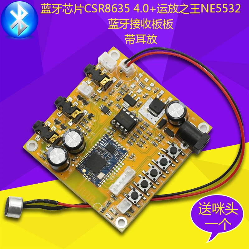 Плата приема аудио для CSR8635 4 0 bluetooth аудиомодуль с ухом входа AUX|module audio bluetooth|module