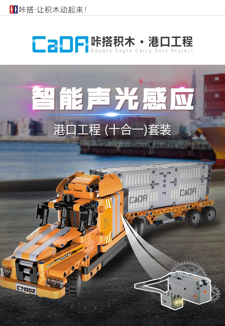 H& HXY CADA DHL C61016 C61006 C71002 C51027 Танк спортивный автомобиль инженерный Робот Модель Строительный блок кирпичи игрушки