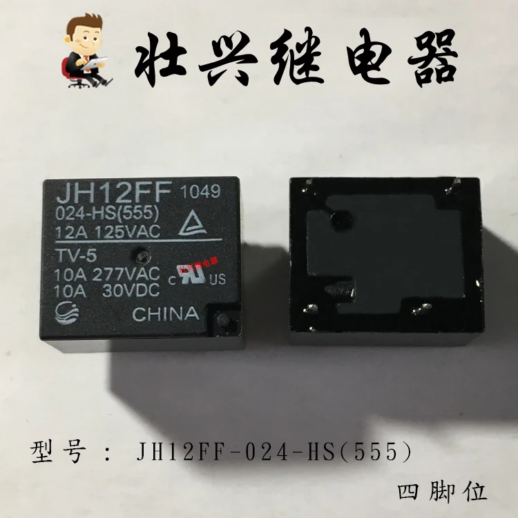 Реле JH12FF 024 HS 4PIN 24VDC 10A|Реле| |