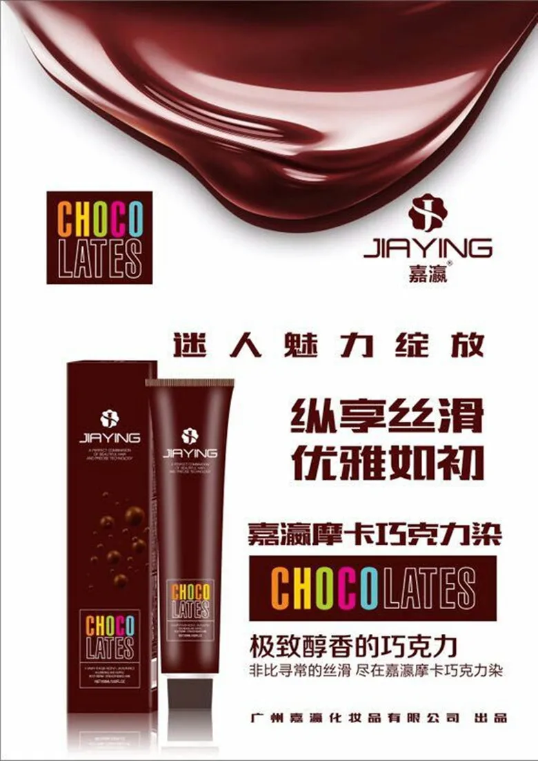 Jia ying mocha шоколадная паста цвет КОРИЧНЕВЫЙ ослепляющий коричневый крышка белый