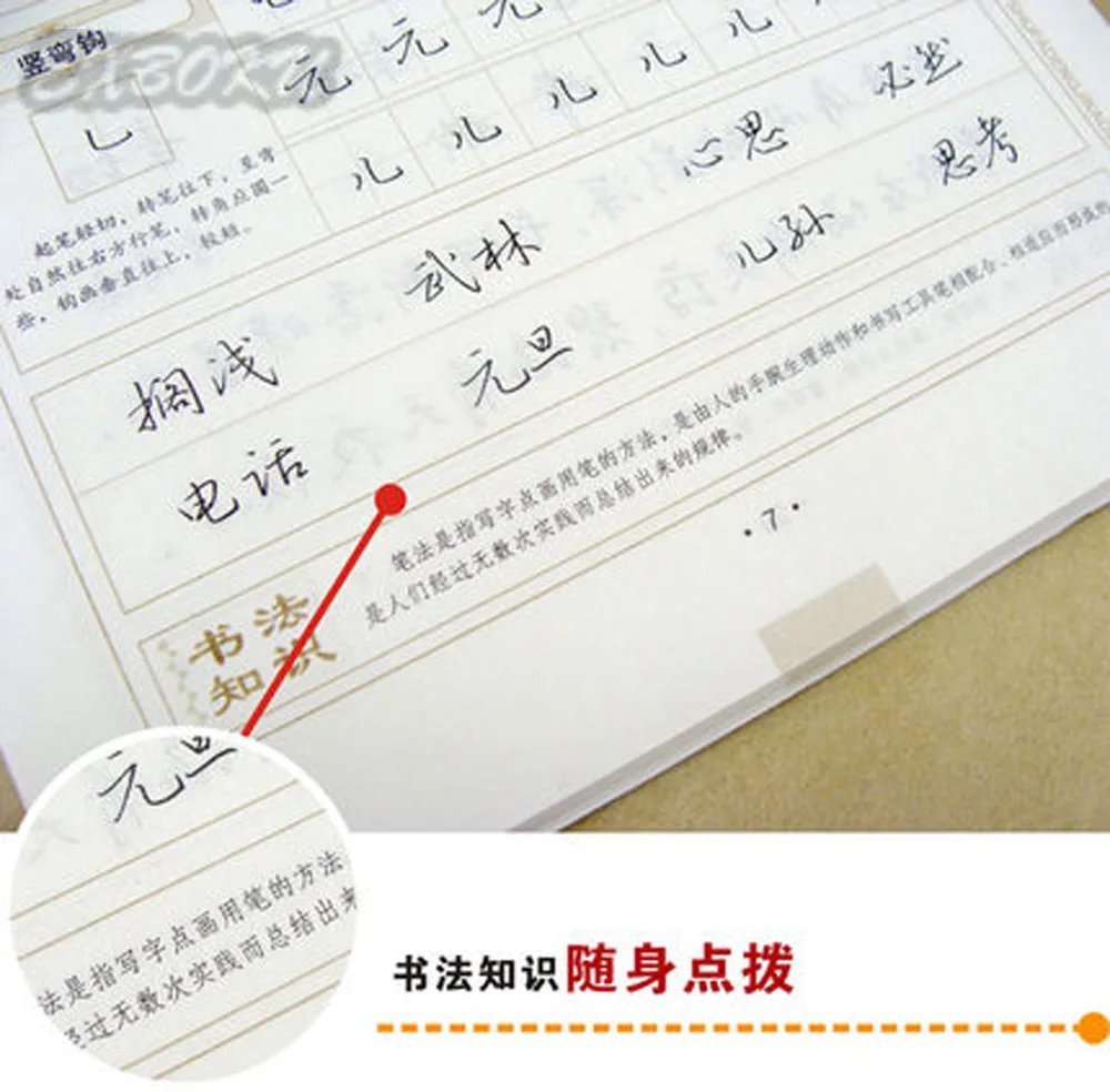 Семейная тетрадь с китайскими иероглифами xingshu для начинающих китайская Ручка