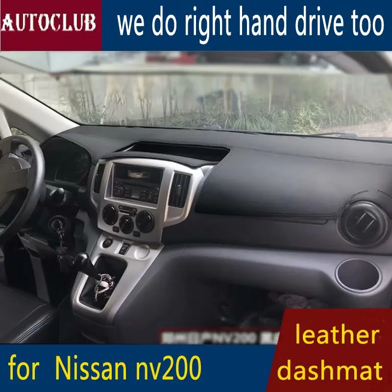 Кожаный коврик для приборной панели Nissan Evalia NV200| |