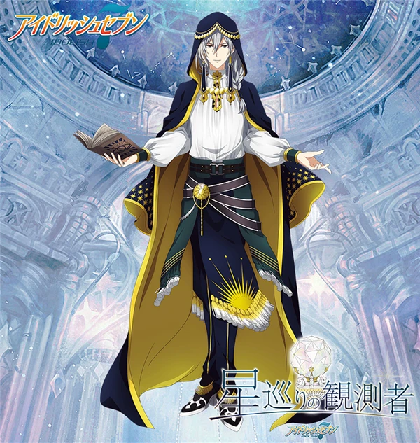 Костюм для косплея из японского аниме IDOLiSH7 модель коридора круизера наблюдения Re