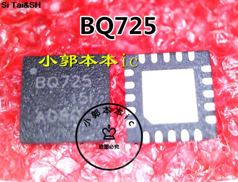 BQ24725RGRR BQ725 BQ24725 PQ725 PBQ725 QFN20 2| |