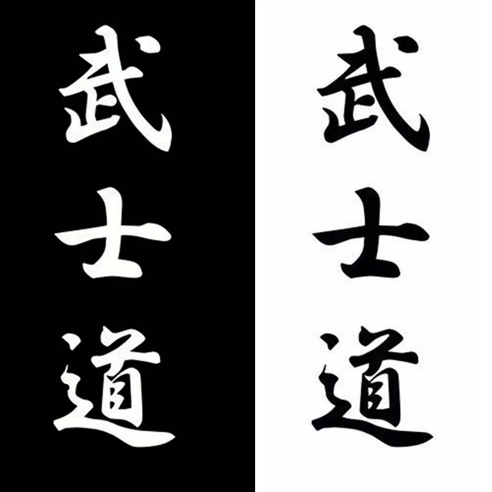 1 шт. автомобильный стикер стильный Японский Символ клей Bushido Kanji декор для