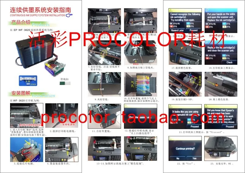 Система непрерывной подачи чернил СНПЧ Europe Region T27 # T2704 T2714XL для epson WF-3620 WF3620 WF 3620