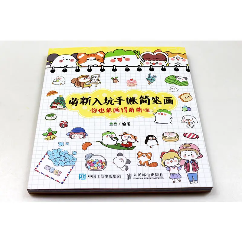 Книга с иллюстрациями простой чертеж линии страниц | Канцтовары для офиса и дома