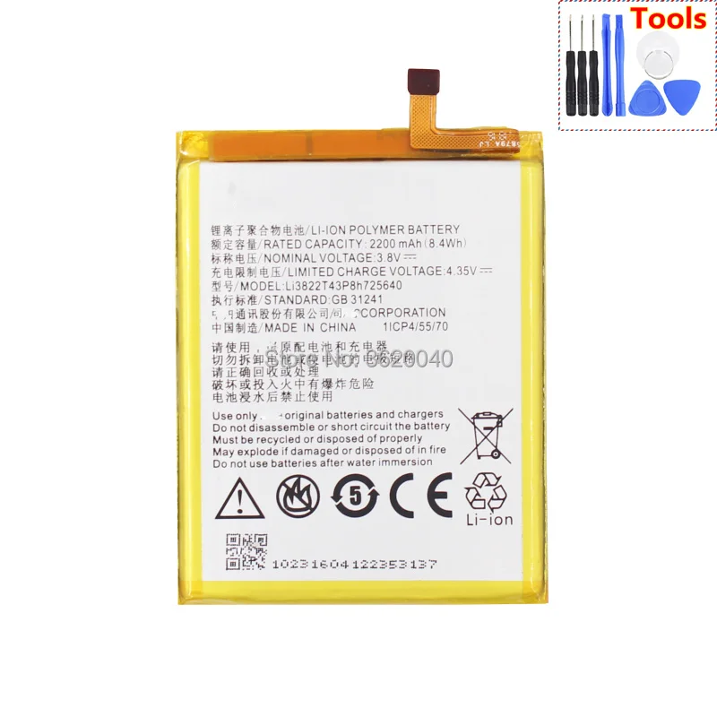 GND 2200 мАч/8.4Wh Li3822T43P8h725640 Замена Батарея для ZTE лезвие A510 BA510 встроенный литий ионный