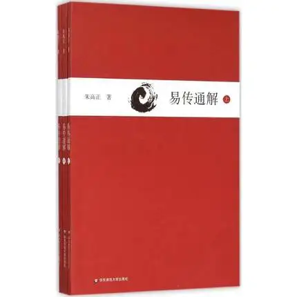 Древняя книга General Zhu Gaozheng Yi Лидер продаж Китай|philosophy books|bookchina |