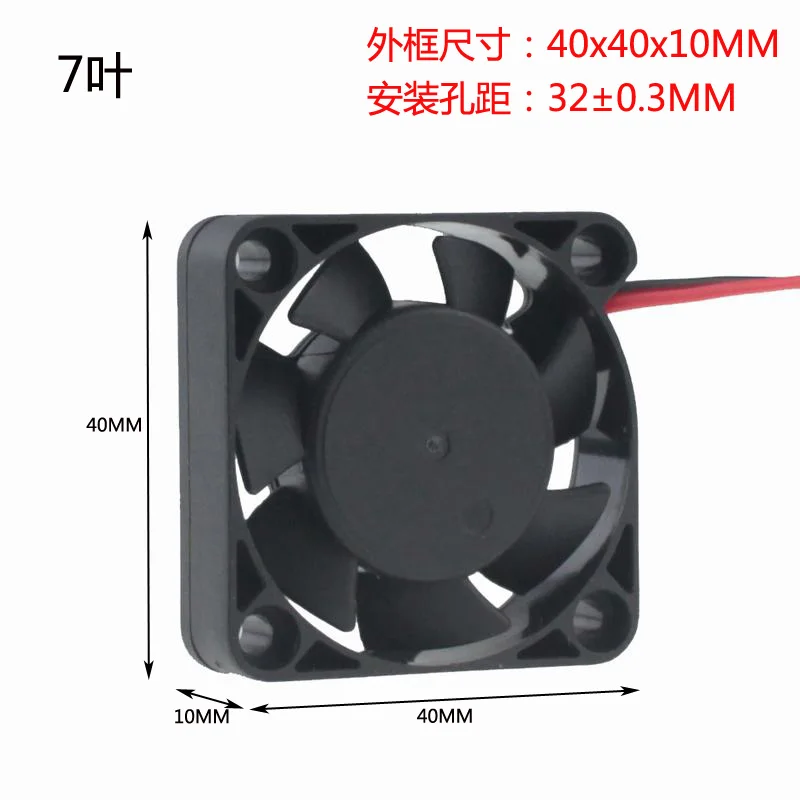 Новый оригинальный DC 5V 12V 4 см 4010 