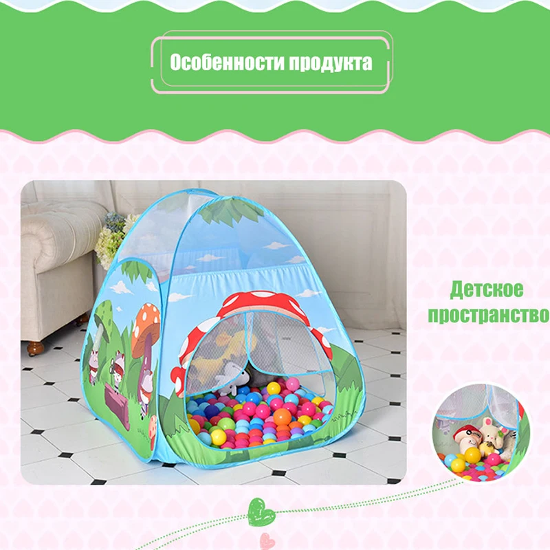 Детская игровая палатка IMBABY манеж детская игрушка шарик уличный игровой домик