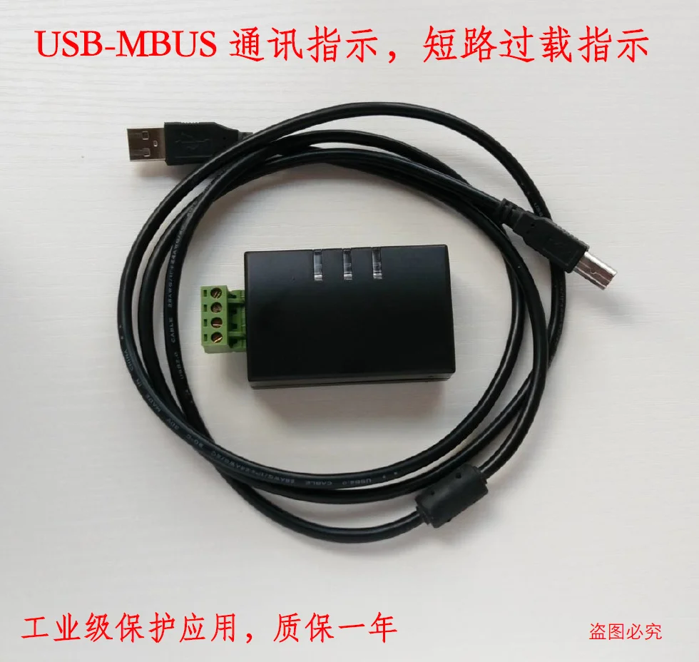 Промышленный USB к MBUS host, USB-MBUS метр чтение связь USB блок питания 10 нагрузок