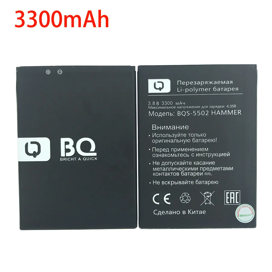 Новый оригинальный аккумулятор WISECOCO на 3300 мАч для BQS 5502 BQS-5502 HAMMER умная фотография