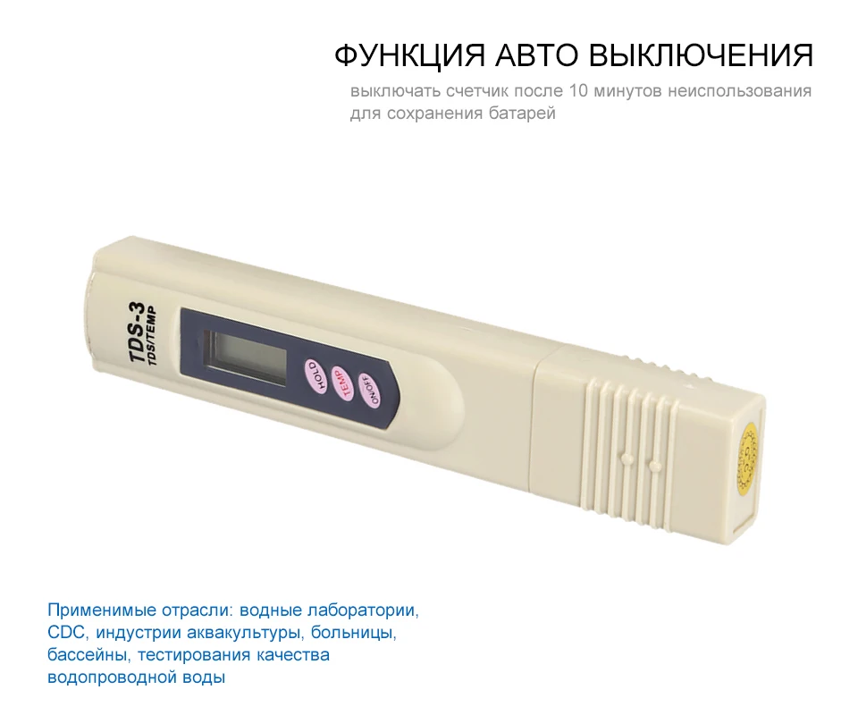 Цифровой полные растворенные Твердые тела метр аквариум бассейн Тестеры качества воды ручка чистоты воды фильтр точный монитор