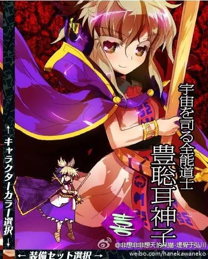 Горячая аниме проект Touhou Shinnreibyou Toyosatomimi no Miko Косплей Костюм Платье + накидка|anime